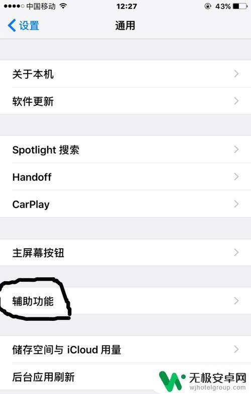 苹果手机暖屏怎么办 iPhone暖屏调节方法