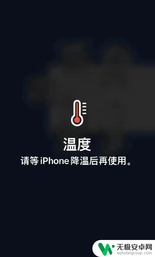 如何使手机不发热 手机发热严重怎么办
