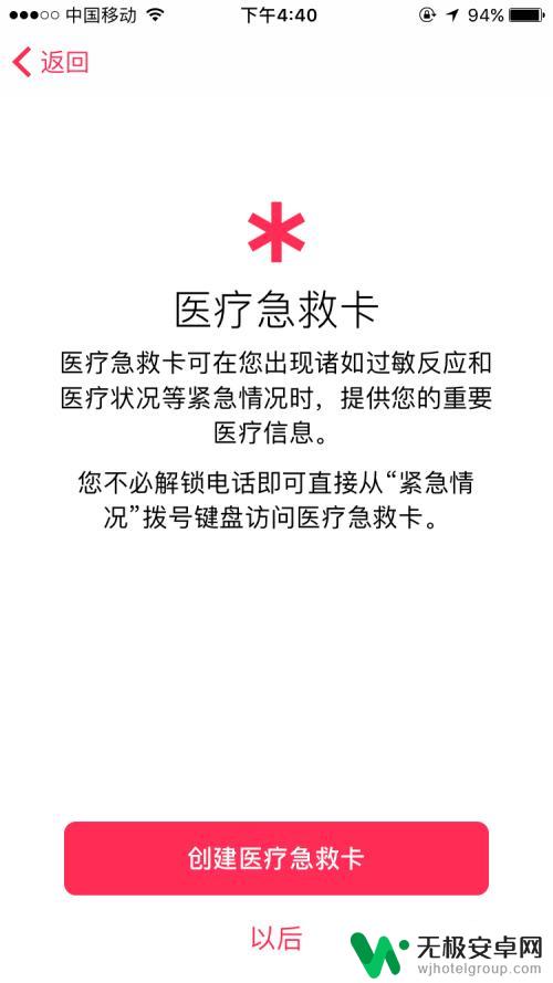 苹果手机增加步数方法 提高 iPhone 手机计步数的方法