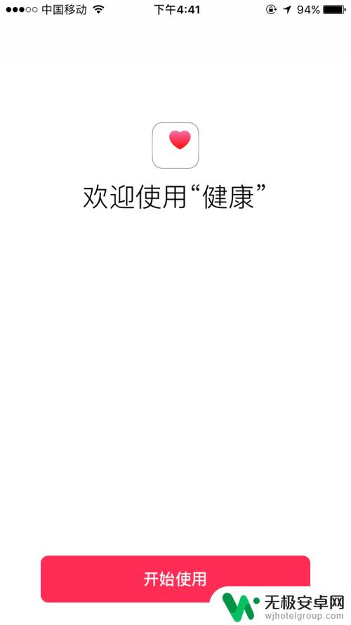 苹果手机增加步数方法 提高 iPhone 手机计步数的方法