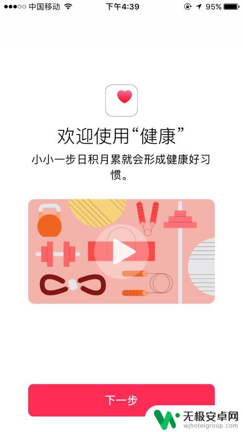 苹果手机增加步数方法 提高 iPhone 手机计步数的方法