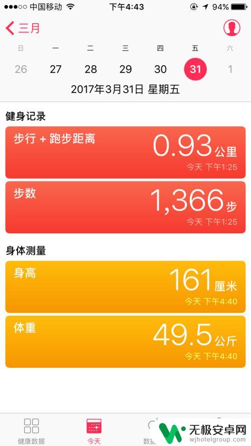 苹果手机增加步数方法 提高 iPhone 手机计步数的方法