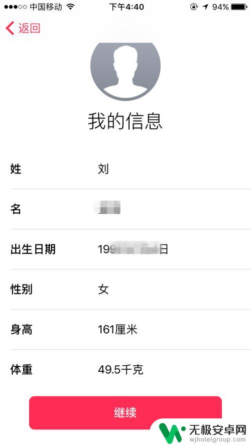 苹果手机增加步数方法 提高 iPhone 手机计步数的方法