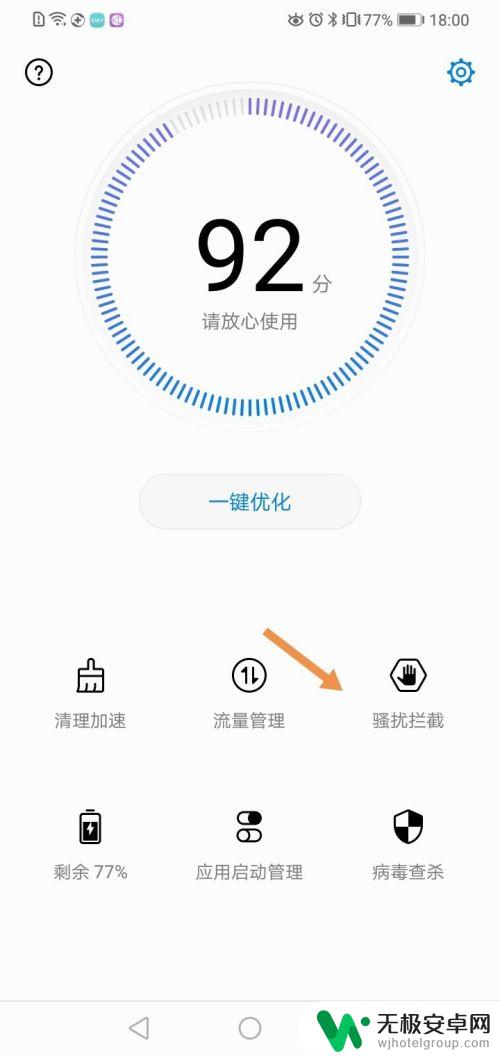 华为手机区号怎么关闭 如何在华为手机上设置屏蔽某个地区的电话