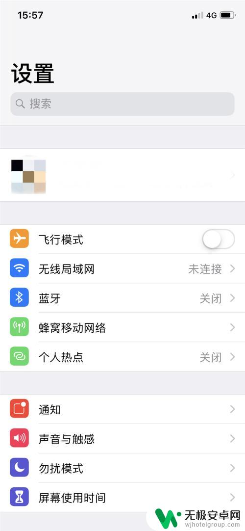 苹果手机怎么开护眼模式啊 iPhone开启护眼模式的方法