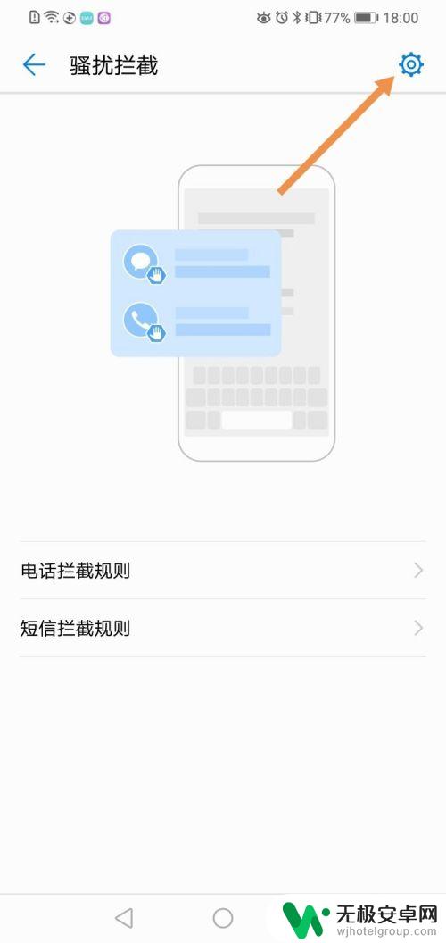 华为手机区号怎么关闭 如何在华为手机上设置屏蔽某个地区的电话