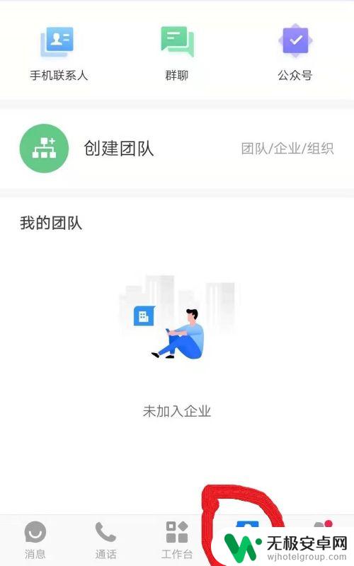 手机飞信怎么用发簪 飞信使用技巧