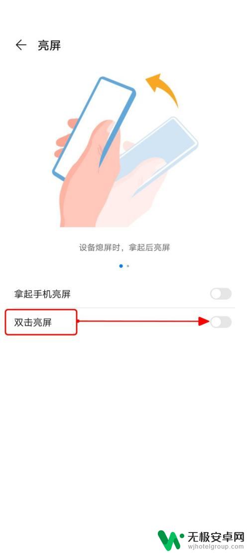 华为手机如何手势唤醒屏幕 华为手机双击唤醒屏幕设置方法