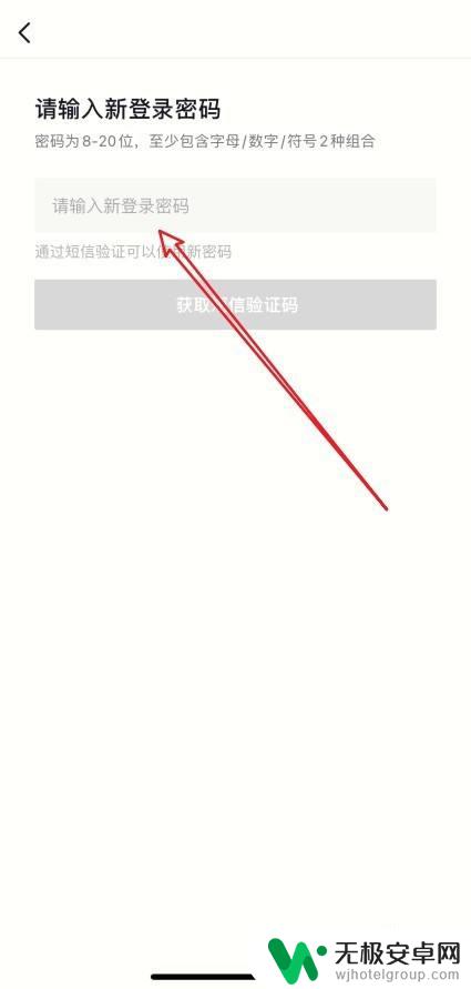 抖音用手机怎么设置密码 抖音如何绕过手机验证码登录