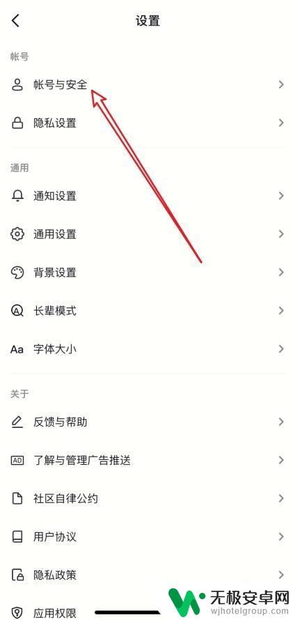 抖音用手机怎么设置密码 抖音如何绕过手机验证码登录