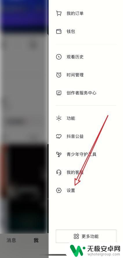 抖音用手机怎么设置密码 抖音如何绕过手机验证码登录