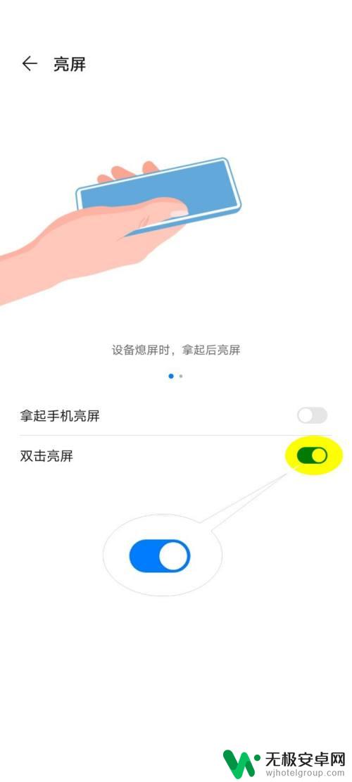 华为手机如何手势唤醒屏幕 华为手机双击唤醒屏幕设置方法