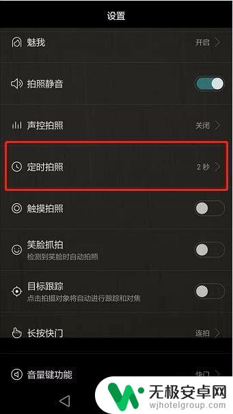 如何让手机拍照有延时 华为手机拍照延时设置步骤