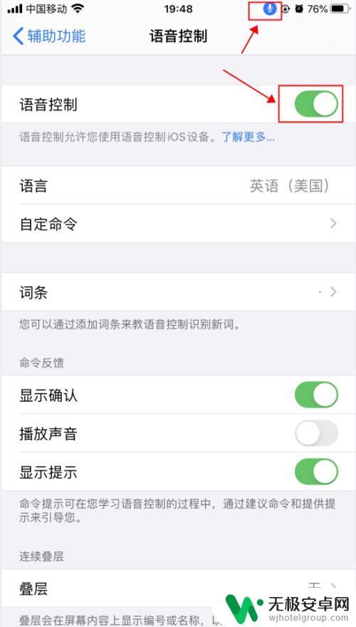 手机设置语音怎么设置 iPhone苹果手机语音控制功能怎么用