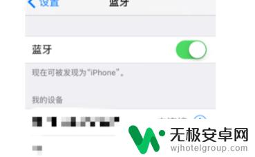 苹果怎么连安卓手环手机 小米手环和iPhone如何配对连接