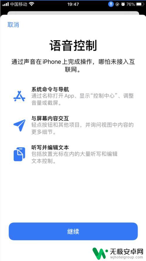 手机设置语音怎么设置 iPhone苹果手机语音控制功能怎么用