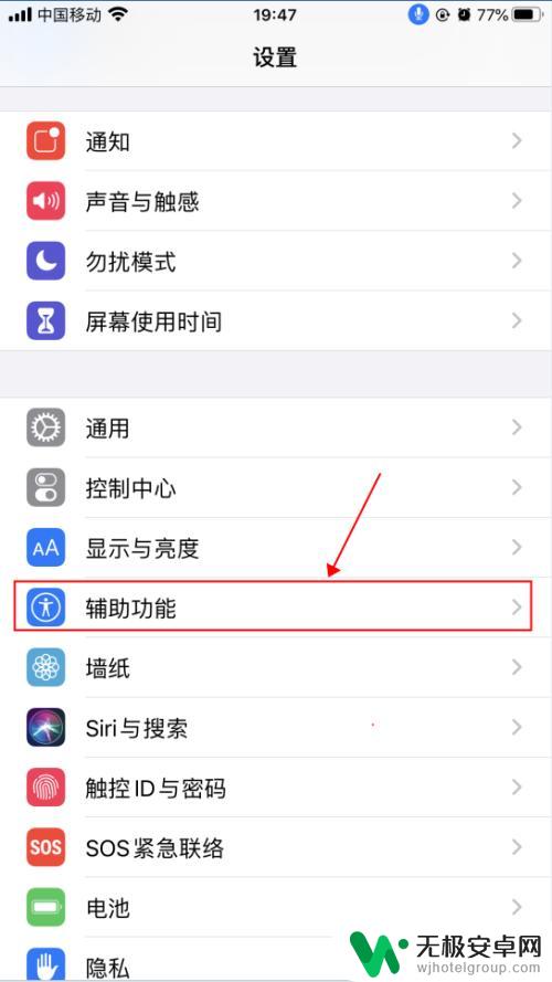 手机设置语音怎么设置 iPhone苹果手机语音控制功能怎么用