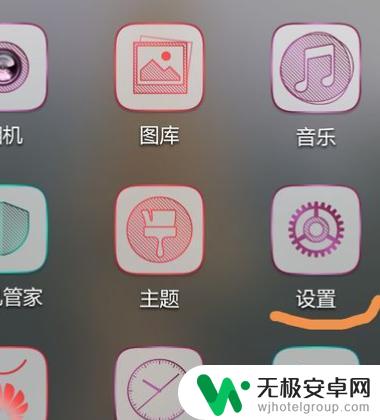 如何关闭手机上方的图标 华为手机右上角图标关闭方法