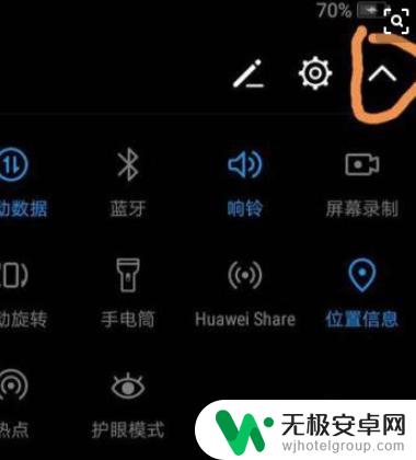 如何关闭手机上方的图标 华为手机右上角图标关闭方法