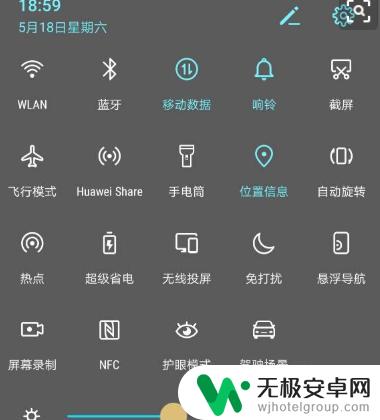 如何关闭手机上方的图标 华为手机右上角图标关闭方法