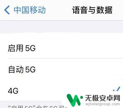 如何把苹果手机改成5G 苹果手机设置5g网络教程