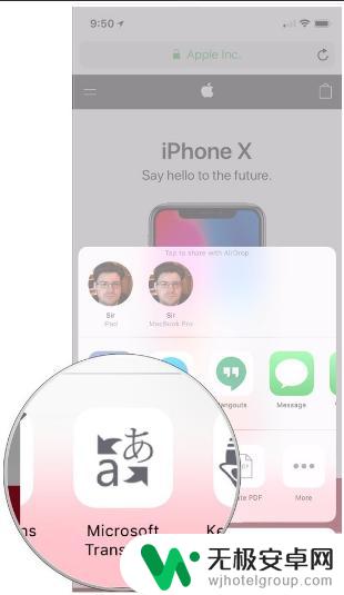 苹果手机怎么转换翻译 在苹果手机Safari中如何实现快速翻译网页