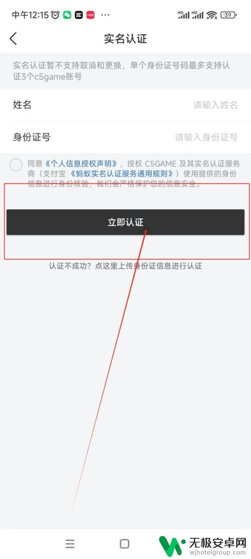 枪手大作战如何认证游戏 C5GAME实名认证流程