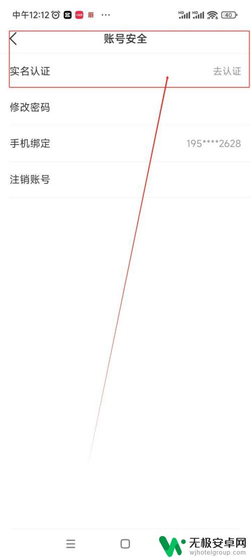 枪手大作战如何认证游戏 C5GAME实名认证流程