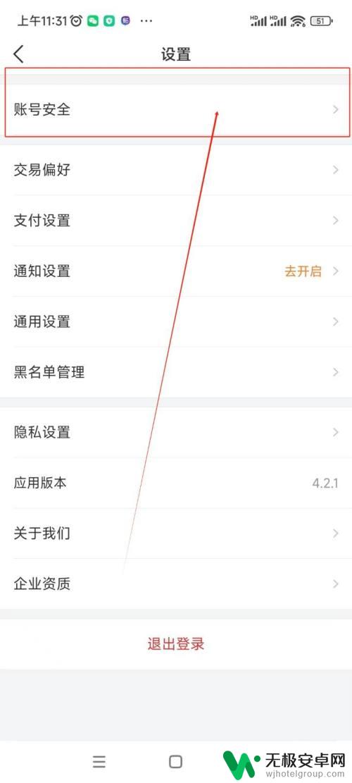枪手大作战如何认证游戏 C5GAME实名认证流程