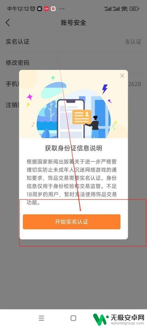 枪手大作战如何认证游戏 C5GAME实名认证流程