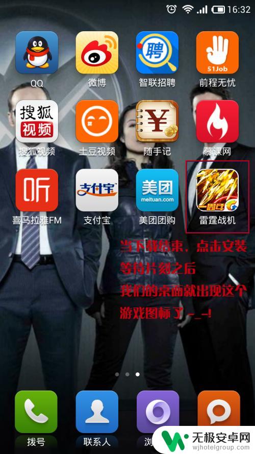 雷霆战机如何用扣扣登录 腾讯手游雷霆战机苹果版安装步骤