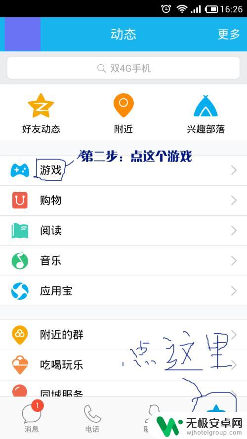 雷霆战机如何用扣扣登录 腾讯手游雷霆战机苹果版安装步骤
