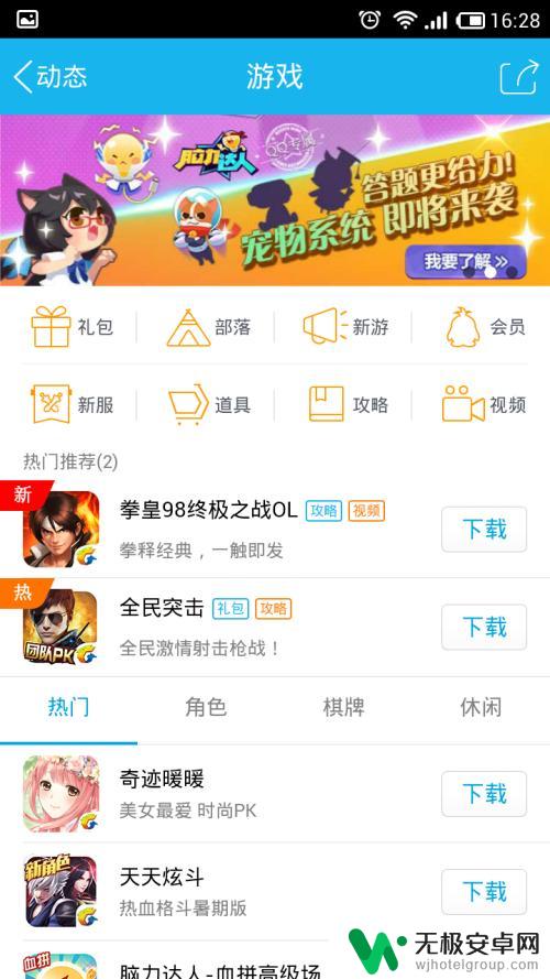 雷霆战机如何用扣扣登录 腾讯手游雷霆战机苹果版安装步骤