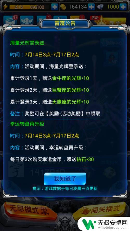 雷霆战机如何用扣扣登录 腾讯手游雷霆战机苹果版安装步骤
