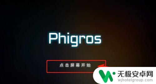 phigros如何玩课题模式 phigros课题模式玩法介绍