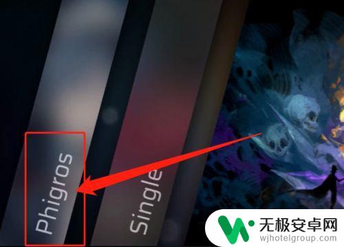 phigros如何玩课题模式 phigros课题模式玩法介绍