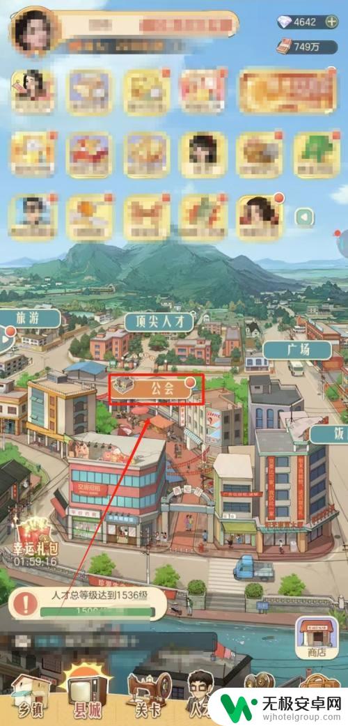 时光杂货店怎么踢人 时光杂货店中如何解散公会