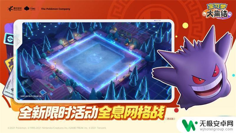 恐龙自走棋怎么摆阵容 宝可梦大集结自走棋阵容搭配推荐2022