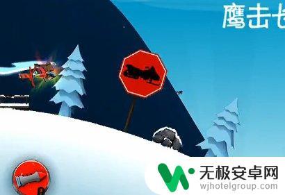 滑雪大冒险怎么搭乘老鹰穿过木屋 滑雪大冒险老鹰任务攻略