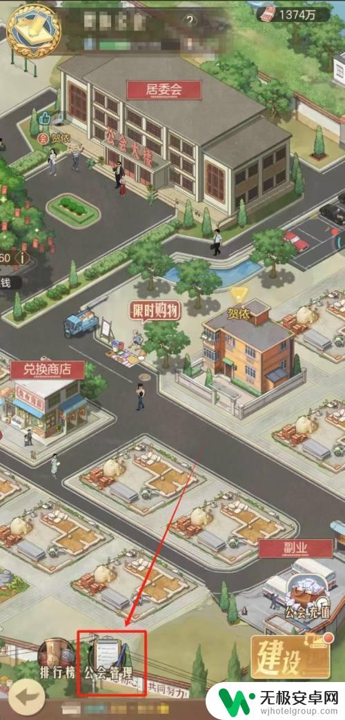时光杂货店怎么踢人 时光杂货店中如何解散公会