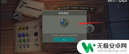末日求生怎么翻黄色瓶盖 翻金色瓶盖技巧分享