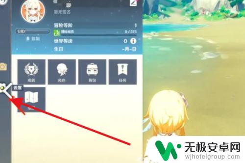 原神如何关掉密码 原神游戏关闭设备锁方法