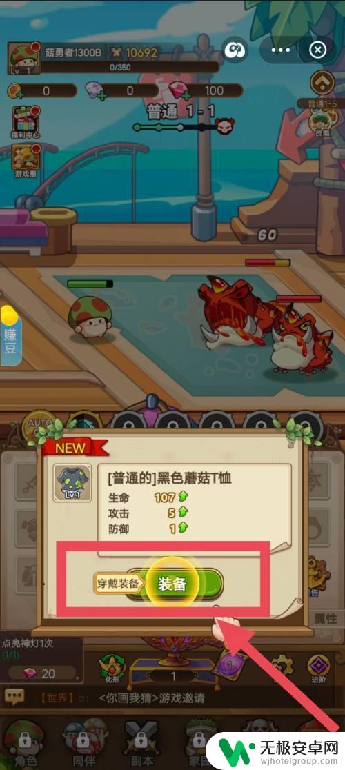 冒险大作战如何培育小号装备 冒险大作战怎么升级角色