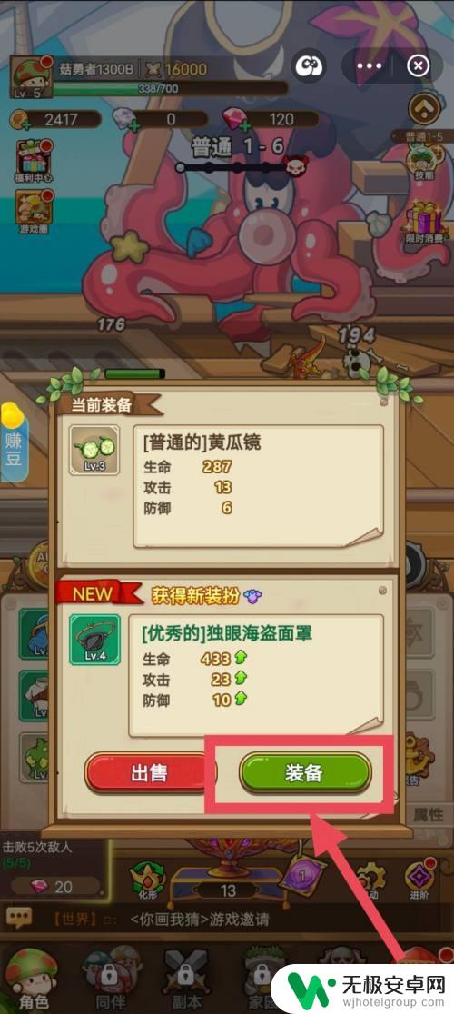 冒险大作战如何培育小号装备 冒险大作战怎么升级角色