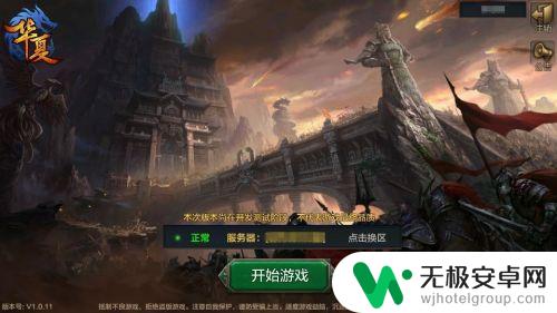 qq华夏手游怎么建五角色账号 华夏手游最佳角色选择