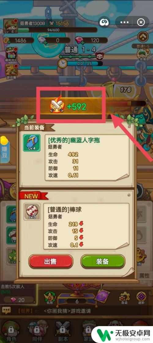 冒险大作战如何培育小号装备 冒险大作战怎么升级角色