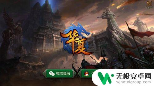 qq华夏手游怎么建五角色账号 华夏手游最佳角色选择