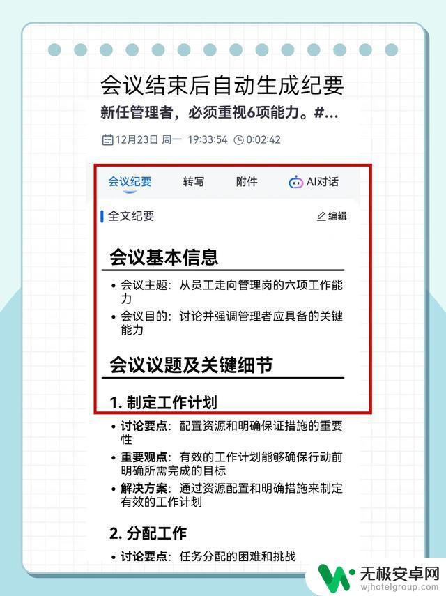 2025年6款 Android 内容总结工具真实用户体验评测