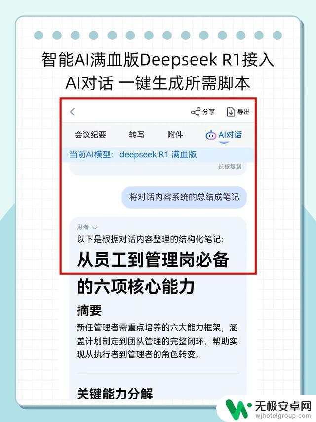 2025年6款 Android 内容总结工具真实用户体验评测