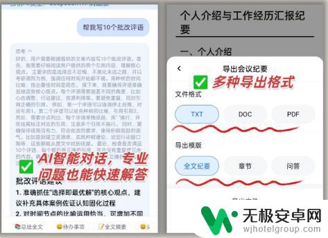 2025 年最值得使用的 8 款安卓会议纪要应用实测评测